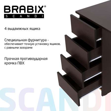 Стол Brabix Письменный компьютерный с 4 ящиками рабочий для школьника