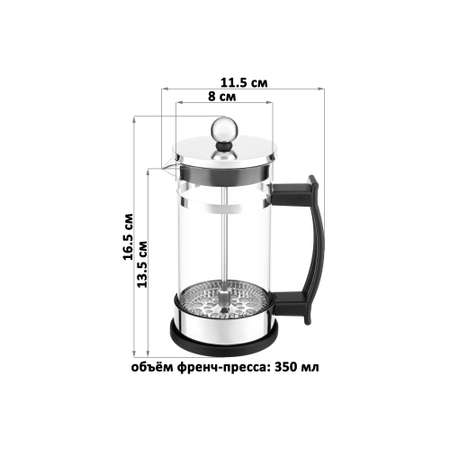 Френч-пресс Elan Gallery 350 мл Консул 11.5х8х16.5 см серебро