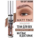 Тени для век жидкие Luxvisage Matt Tint матовые тон 109 Soft Brown