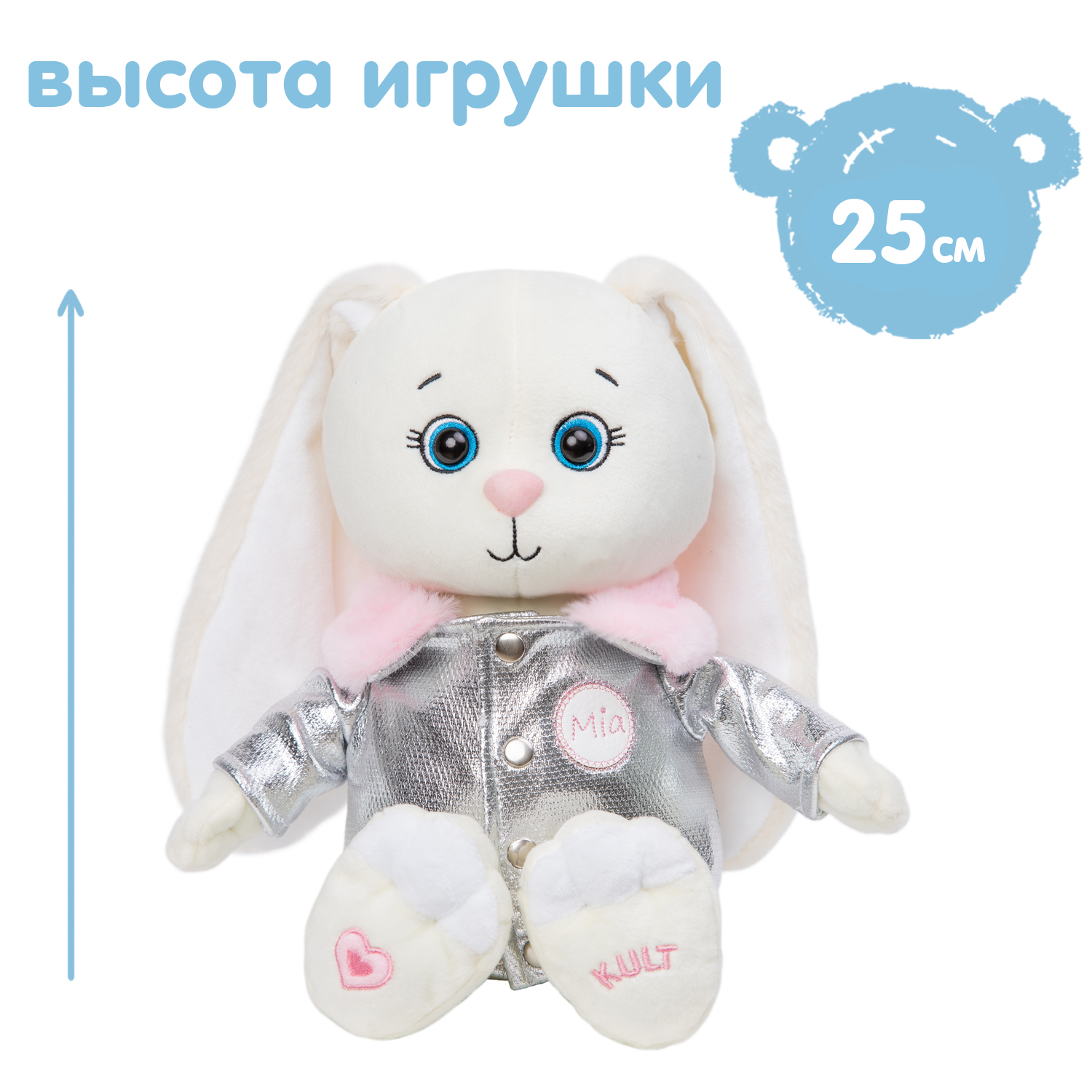 Мягкая игрушка KULT of toys Плюшевая зайка Мия в куртке 25 см - фото 5