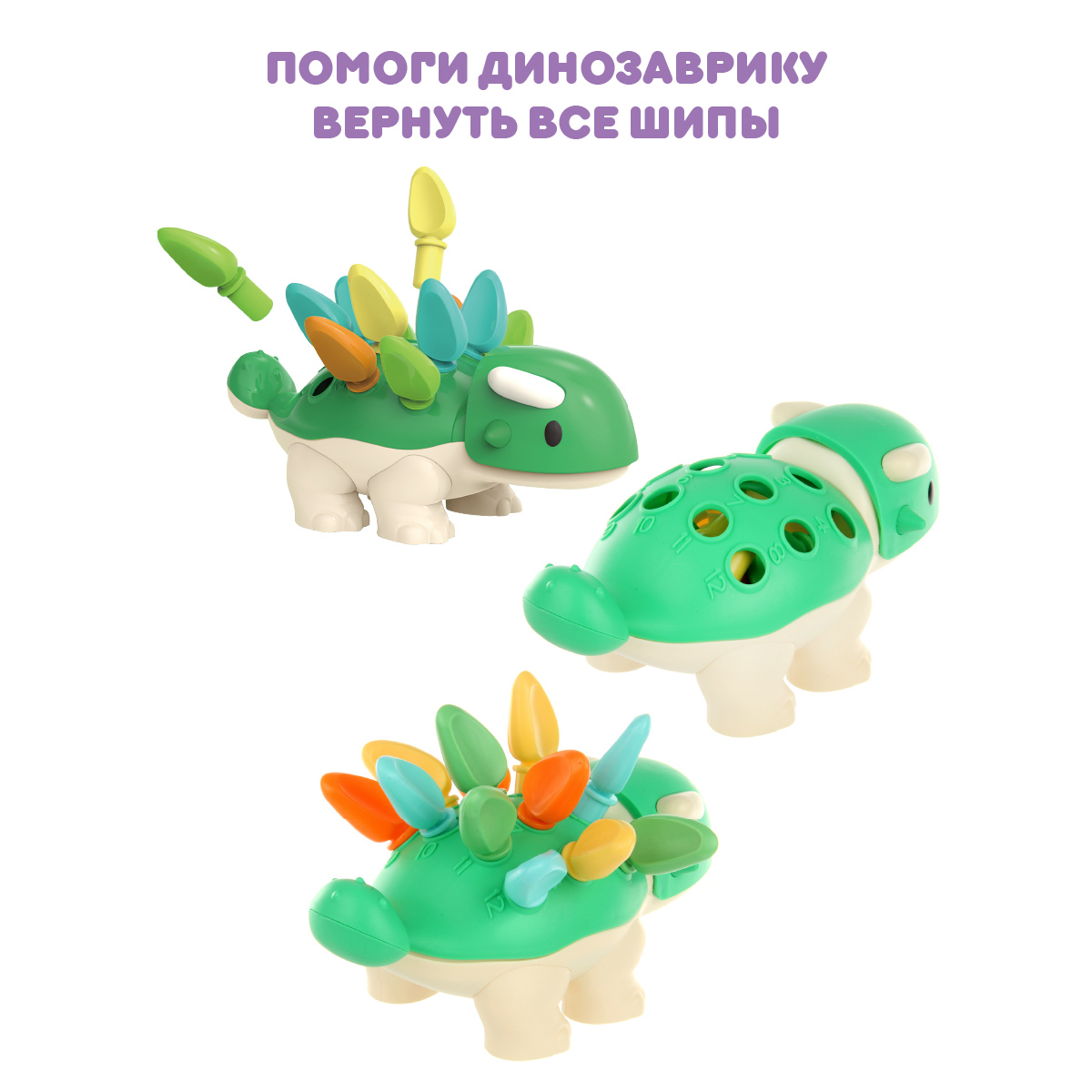 Развивающая игрушки Ути Пути сортер Динозаврик Веня - фото 3
