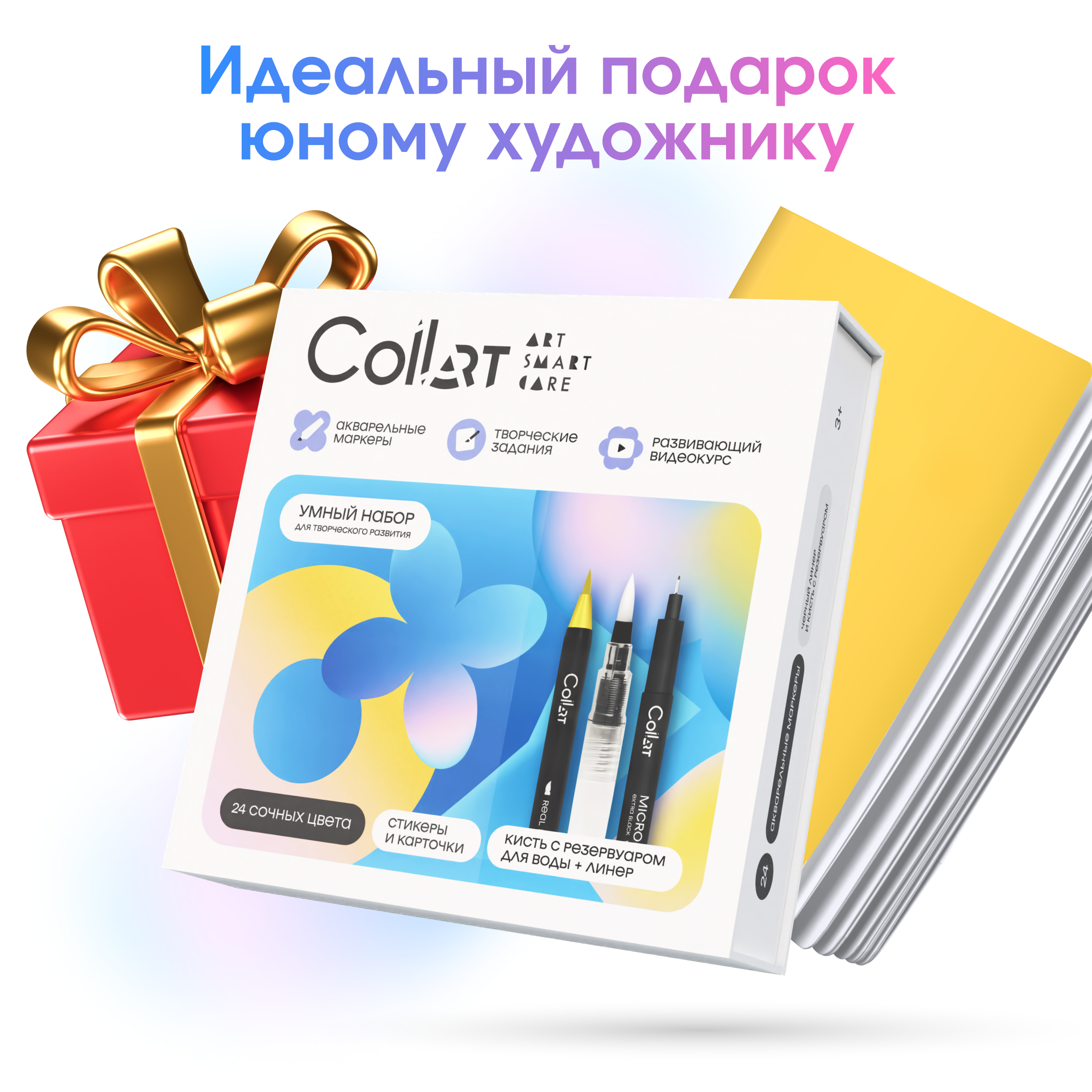 Набор для рисования CoLLart акварельные маркеры с кистью брашпен и скетчбук - фото 7