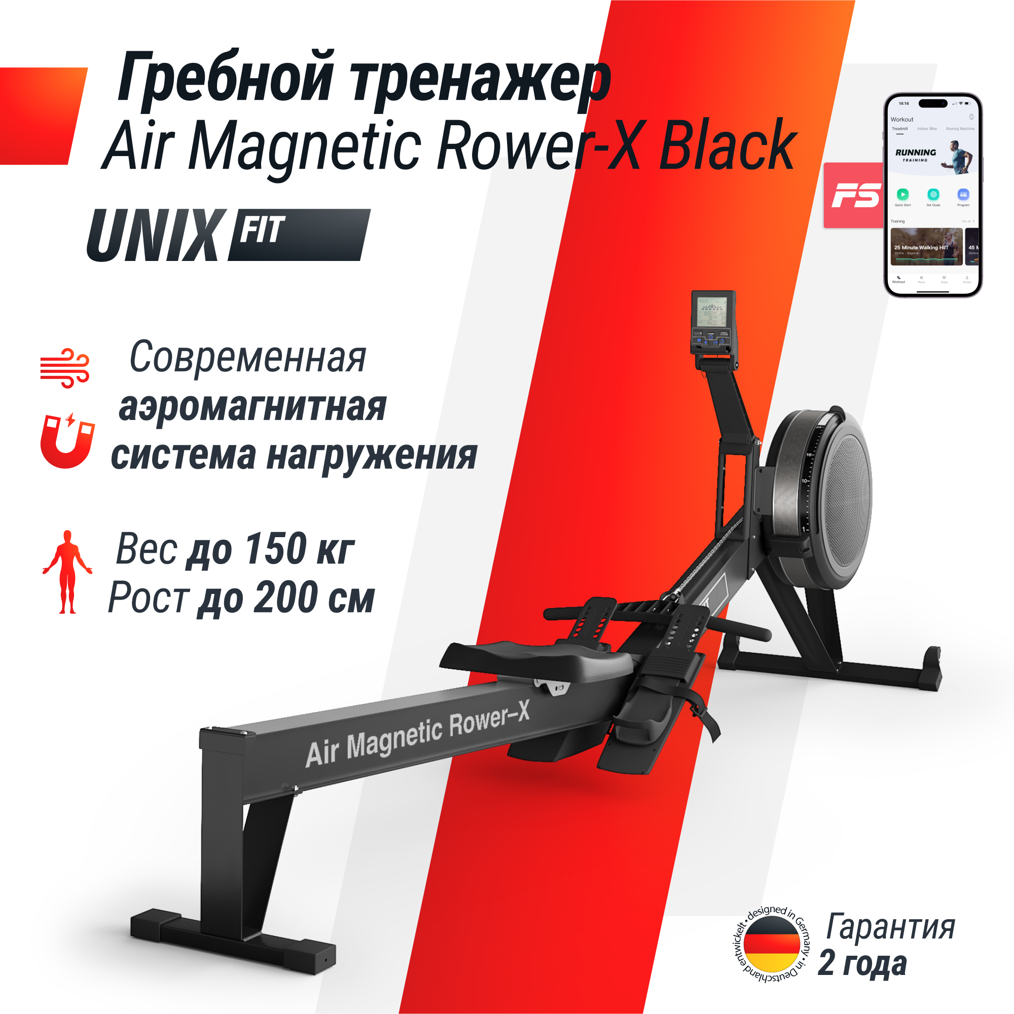 Гребной тренажер UNIX Fit Air Magnetic Rower-X - фото 1