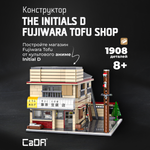 Конструктор CaDa Tofu Shop 1908 деталей C61031W