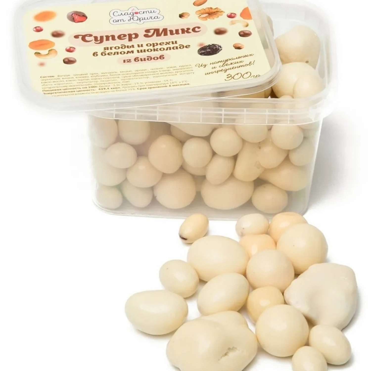 Ягоды и орехи в шоколаде Сладости от Юрича 12 видов в равной пропорции 300 г - фото 2