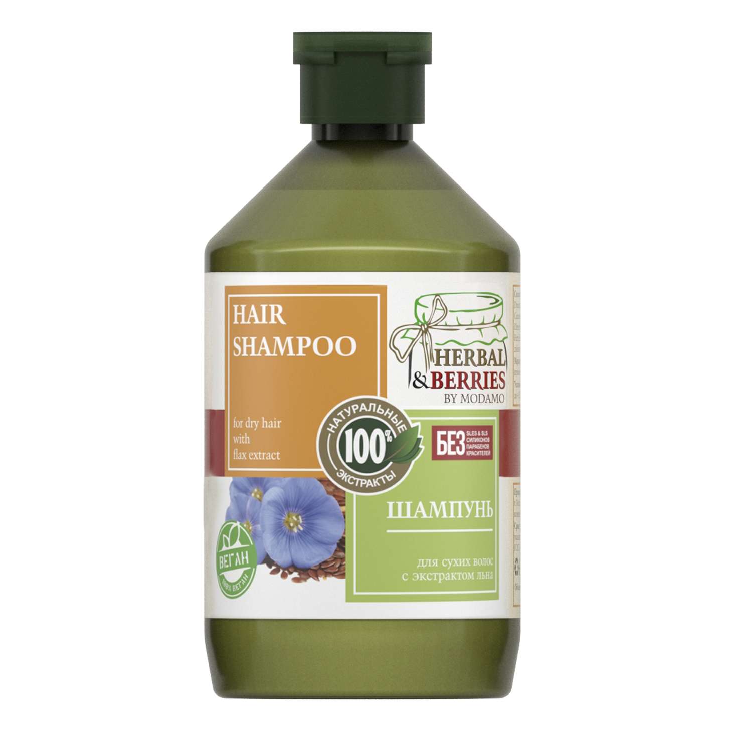 Шампунь Herbal and Berries для сухих волос с экстрактом льна 500 мл - фото 1