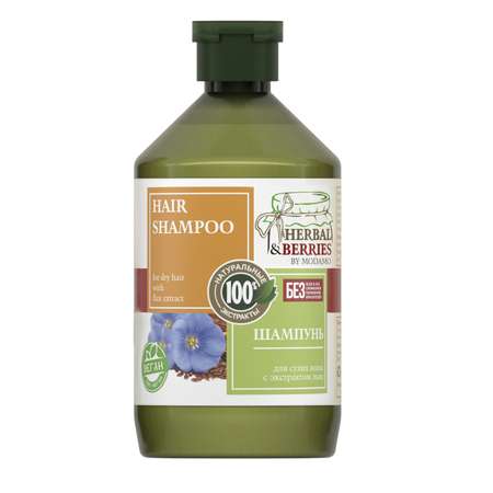 Шампунь Herbal&Berries для сухих волос с экстрактом льна 500 мл