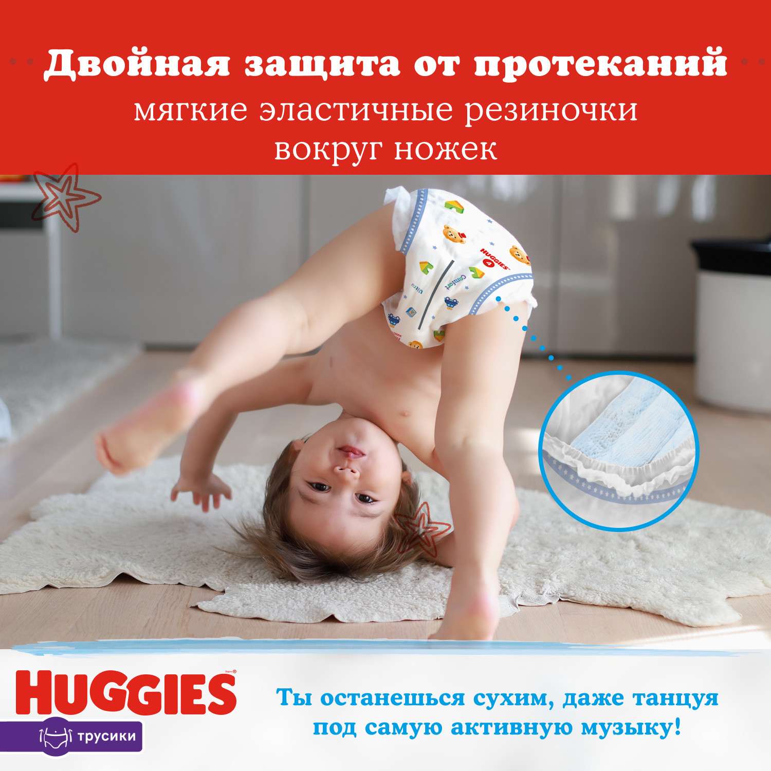Подгузники-трусики для мальчиков Huggies 5 12-17кг 48шт - фото 10