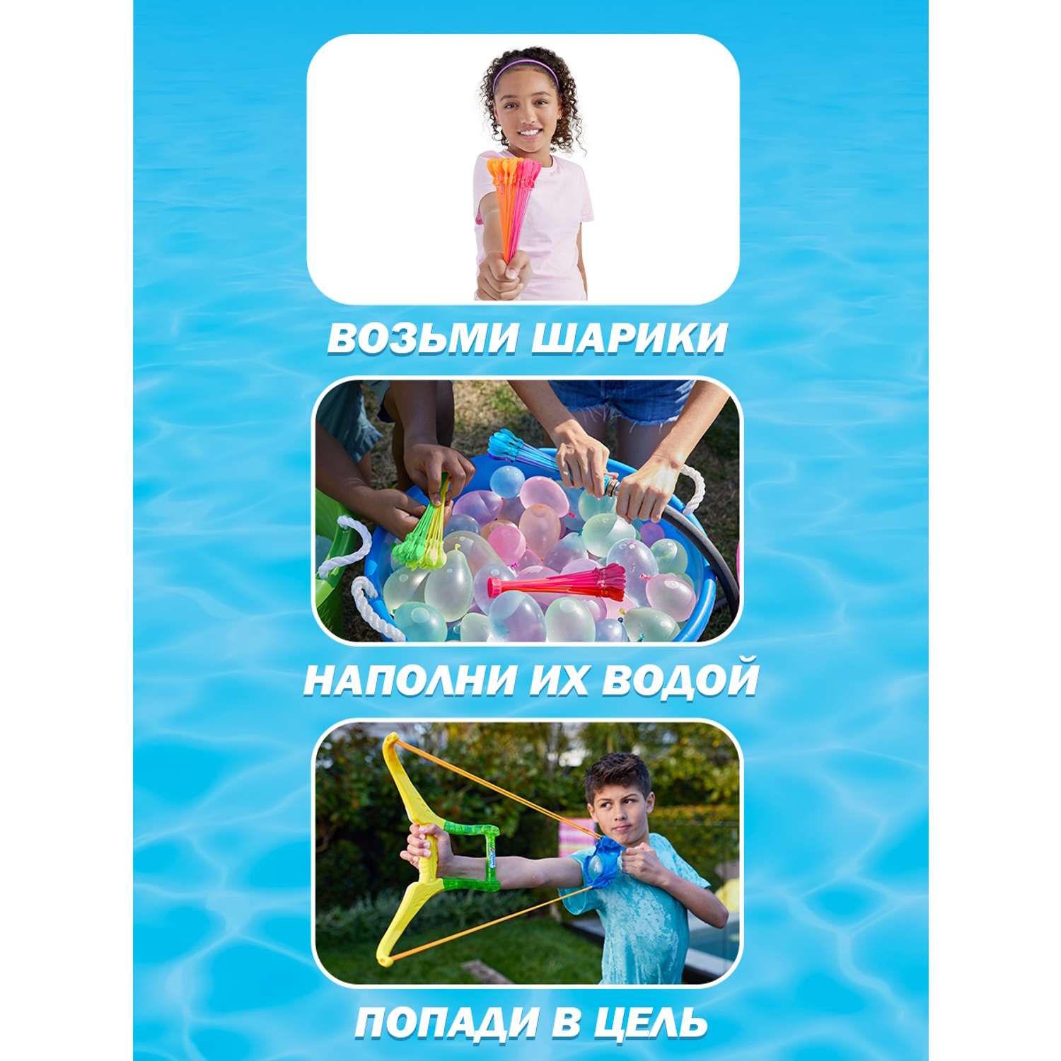 Водные шары-бомбочки Bunch O Balloons Tropical Party с рогаткой 100+ шаров 56494 - фото 3