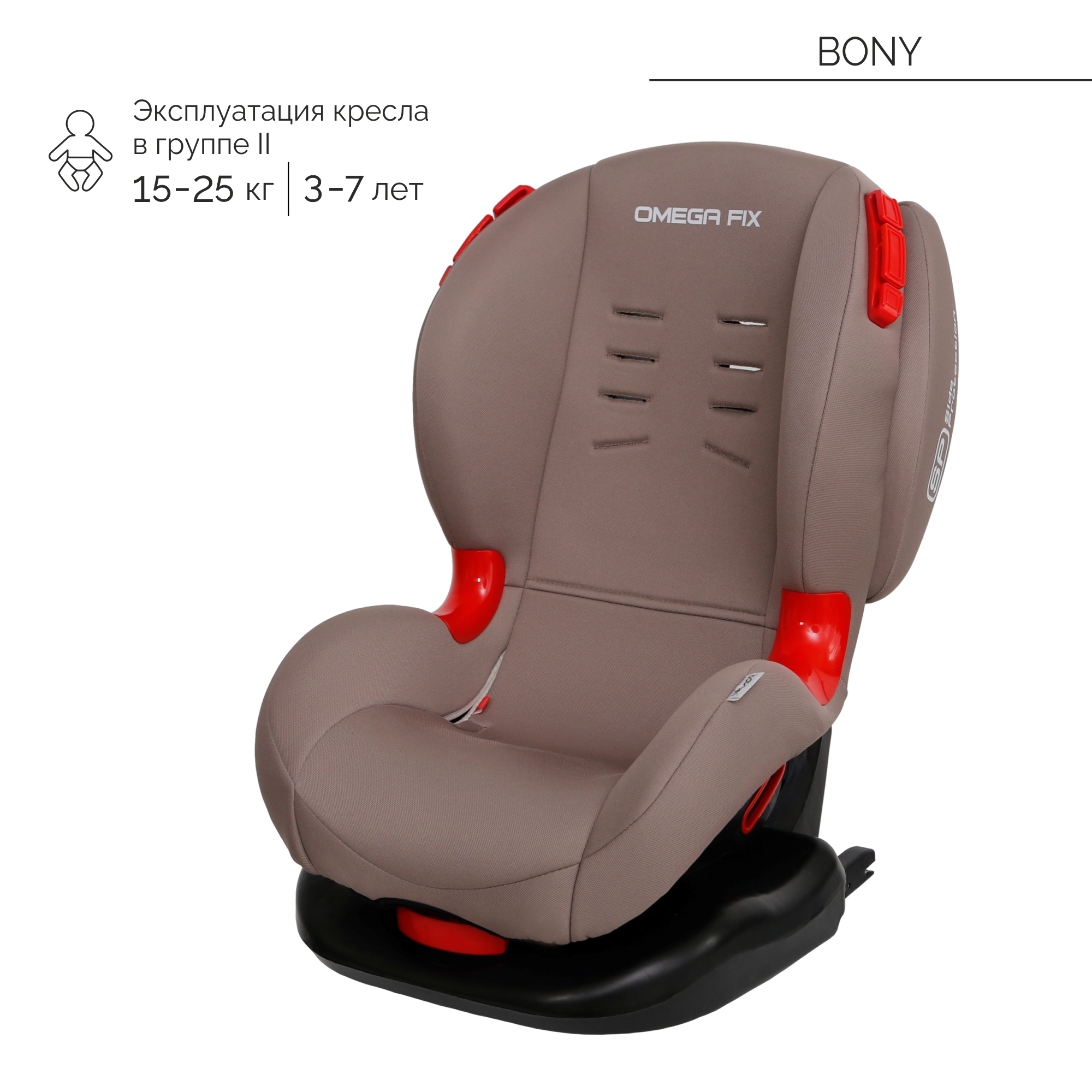 Автокресло Babyton Omega Fix Mokko Isofix 1/2 (9-25 кг) - фото 13