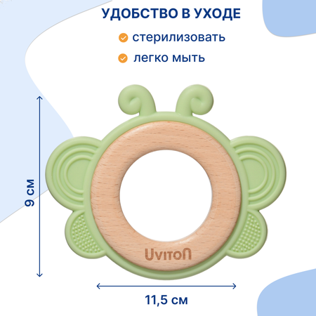 Прорезыватель Uviton охлаждающий