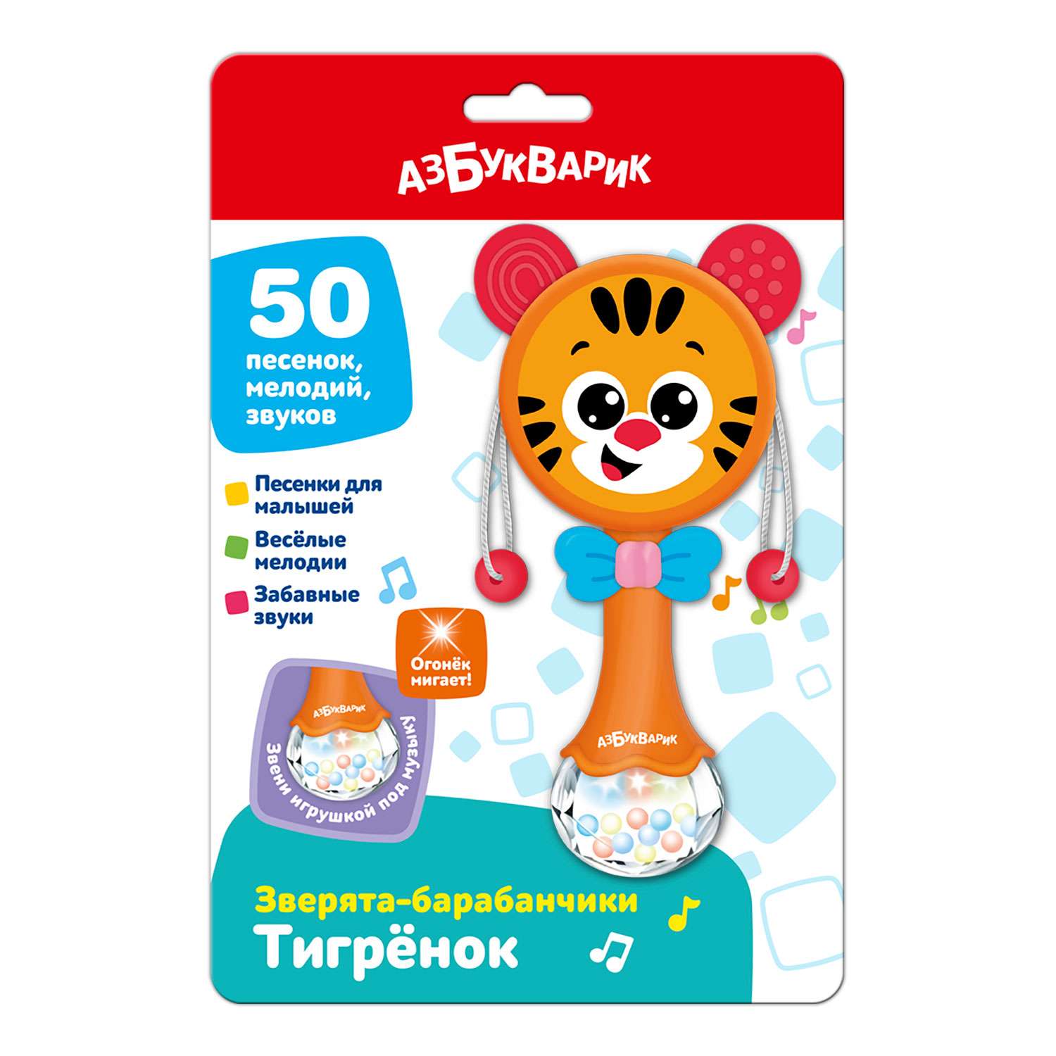 Игрушка Азбукварик Тигренок Зверята-барабанчики 3354 - фото 2