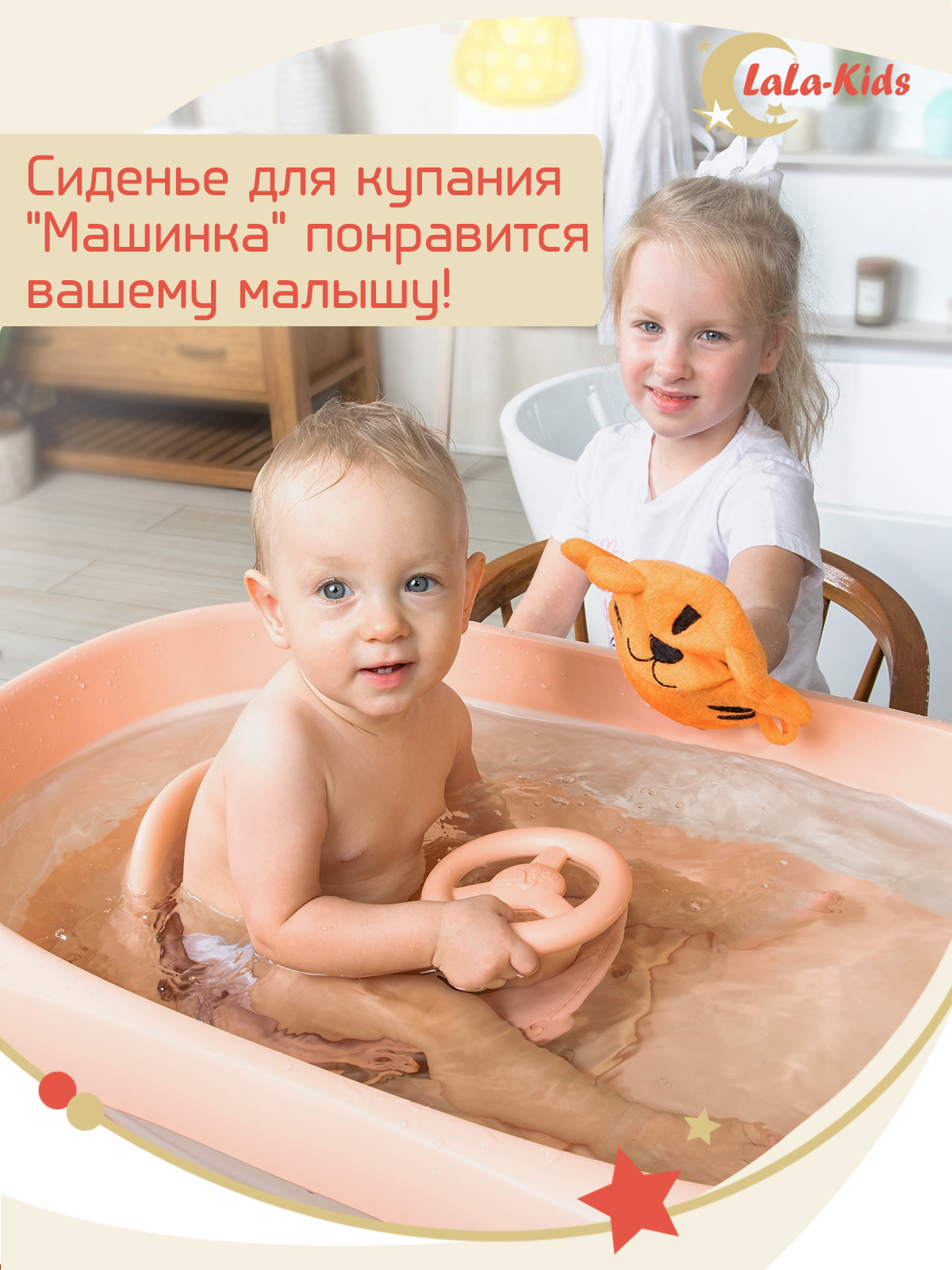 Сиденье LaLa-Kids для купания с мягким ковриком Машинка розовое - фото 8