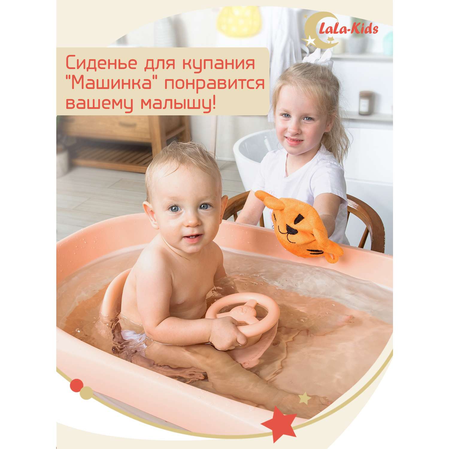 Сиденье LaLa-Kids для купания с мягким ковриком Машинка розовое - фото 8