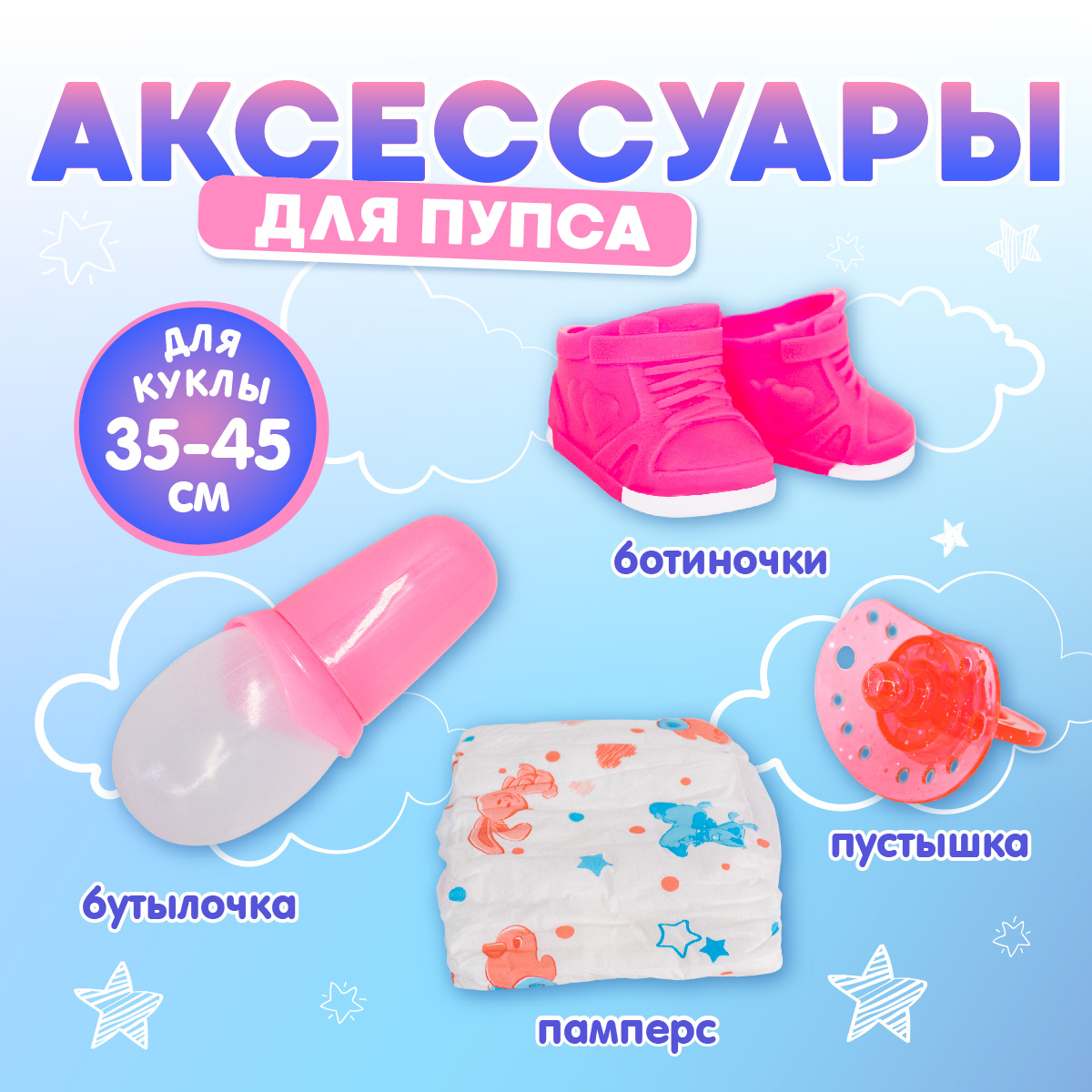 Аксессуар для кукол Miss Kapriz бутылочка 809-929 - фото 1