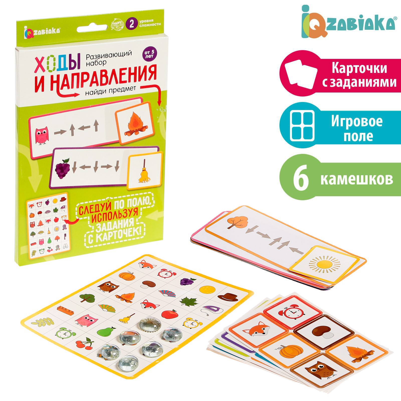 Развивающий набор IQ-ZABIAKA «Ходы и направления. Найди предмет» - фото 1