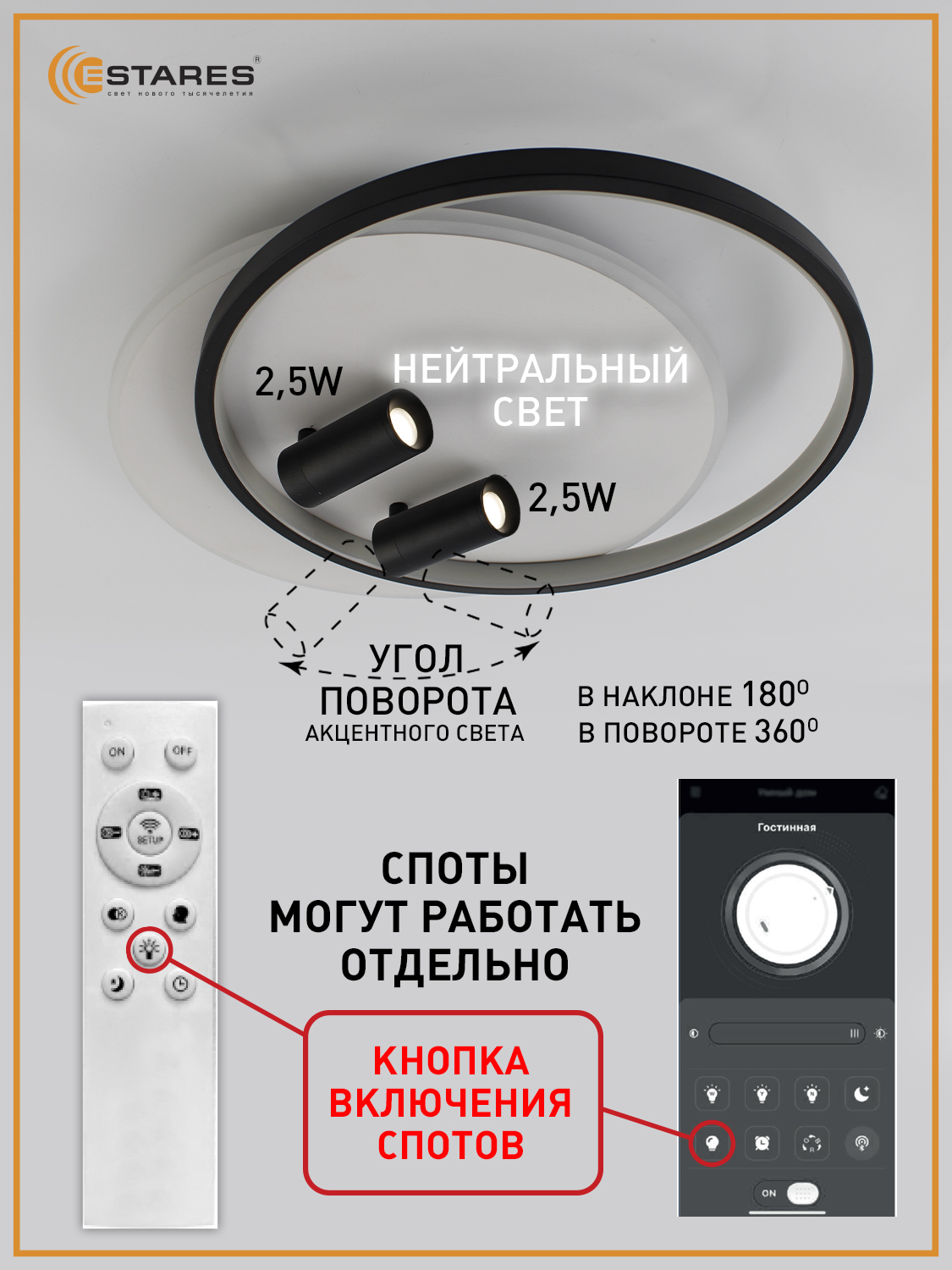 Светодиодная люстра с пультом Estares управляемый светильник GEOMETRIA downlight 65W 2R - фото 5