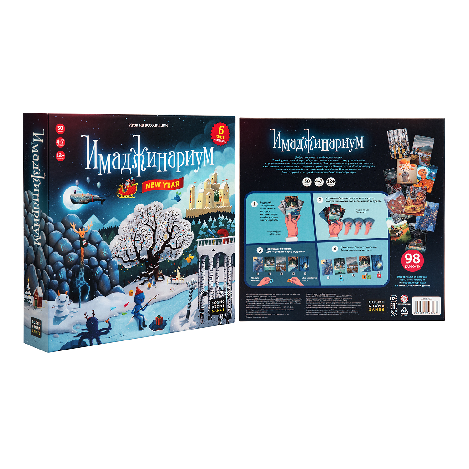 Настольная игра COSMODROME GAMES Имаджинариум New Year