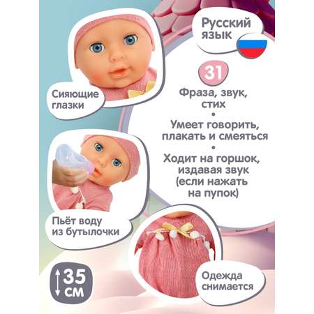 Кукла пупс AMORE BELLO интерактивный на русском языке