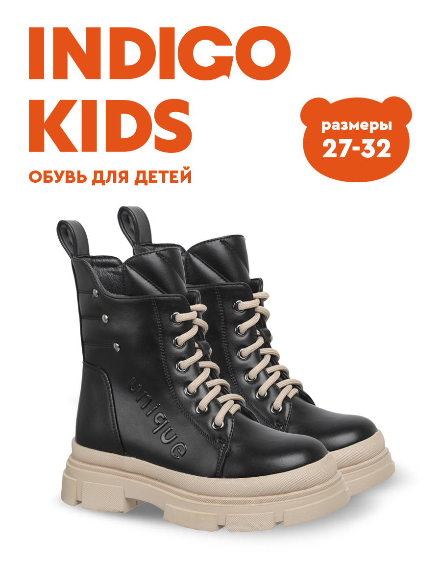 Ботинки Indigo kids 51-850C - фото 2