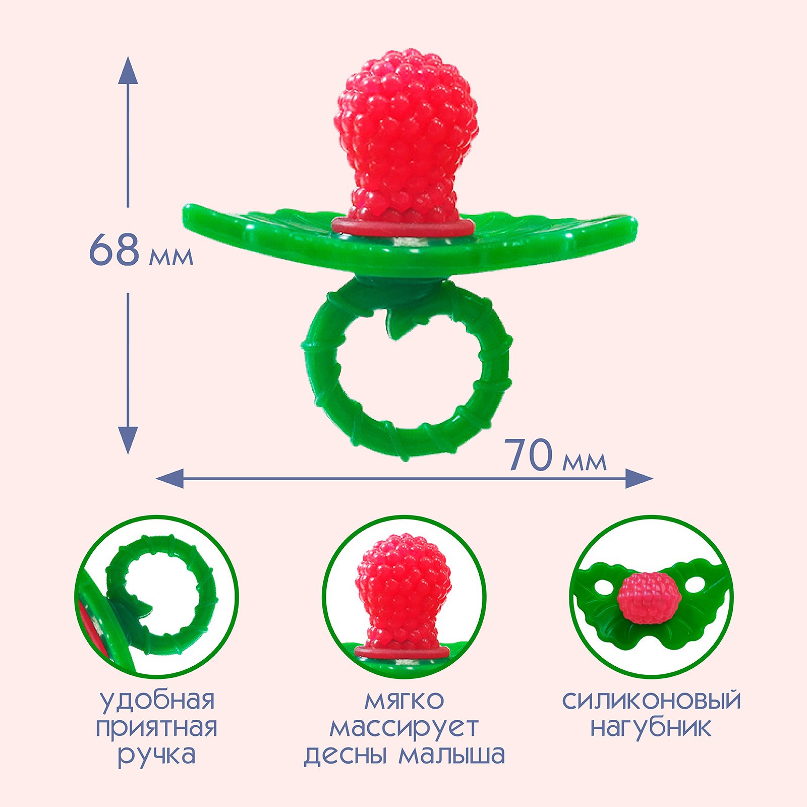 Прорезыватель Крошка Я силиконовый «Ягодка-пустышка» цвет красный - фото 2