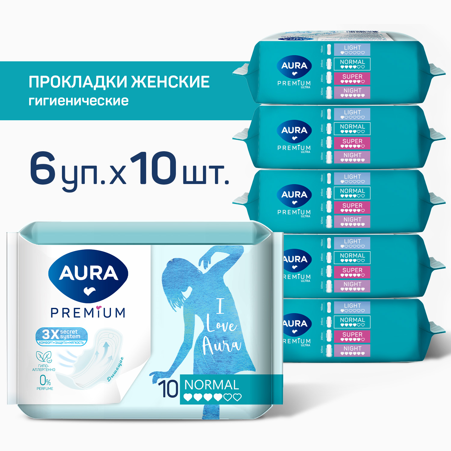 Прокладки AURA PREMIUM женские гигиенические NORMAL 10шт х 6 уп купить по  цене 659 ₽ в интернет-магазине Детский мир