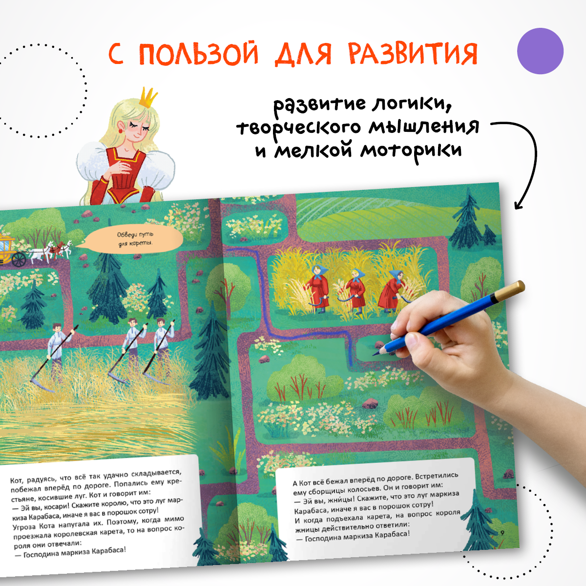 Набор книг МОЗАИКА kids Сказки-активити с наклейками. 2 шт с голомоломками и наклейкам - фото 9