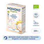 Каша Мамако Organic рисовая с бананом на козьем молоке 200г с 6месяцев