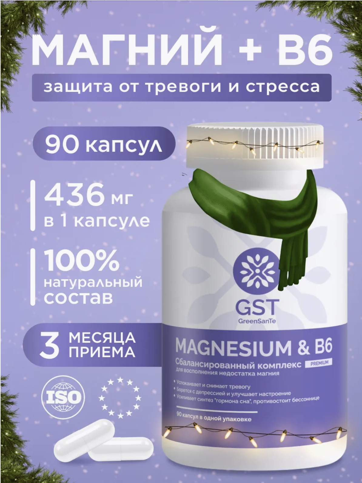 Магний цитрат + Б6 GST GreenSanTe без вкуса - фото 1