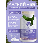 Магний цитрат + Б6 GST GreenSanTe без вкуса