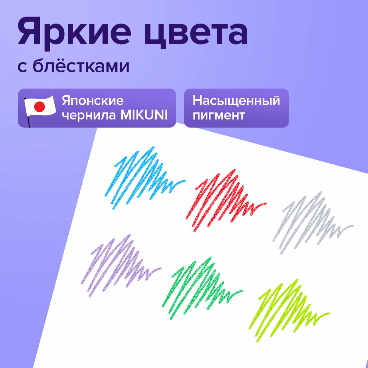 Ручки гелевые Brauberg цветные набор 6 штук для школы и рисования тонкие блестки - фото 2