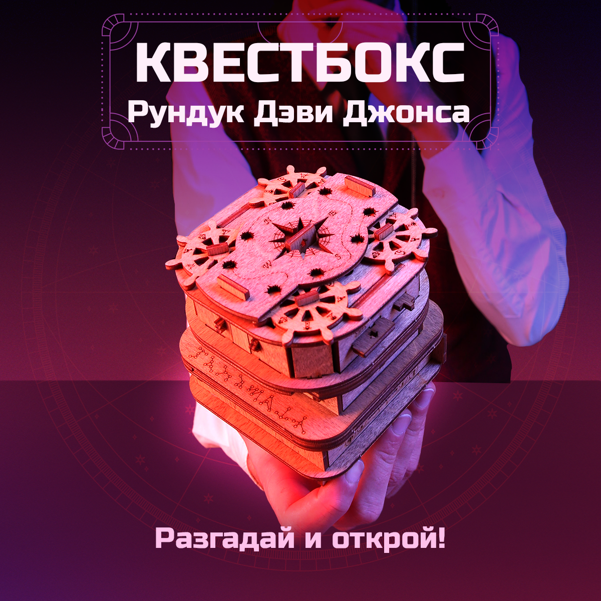 Настольная игра iDVENTURE Квест - фото 1