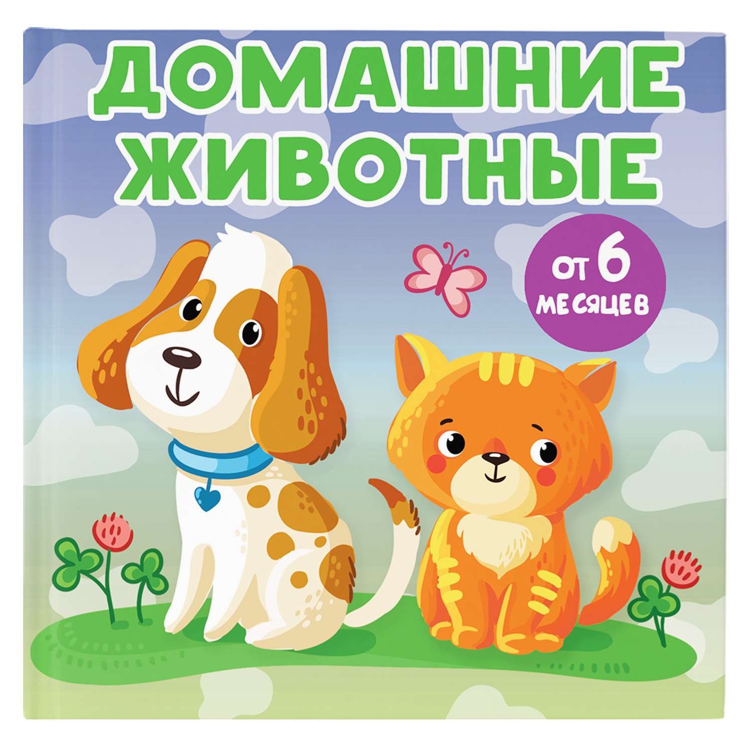 малышки 