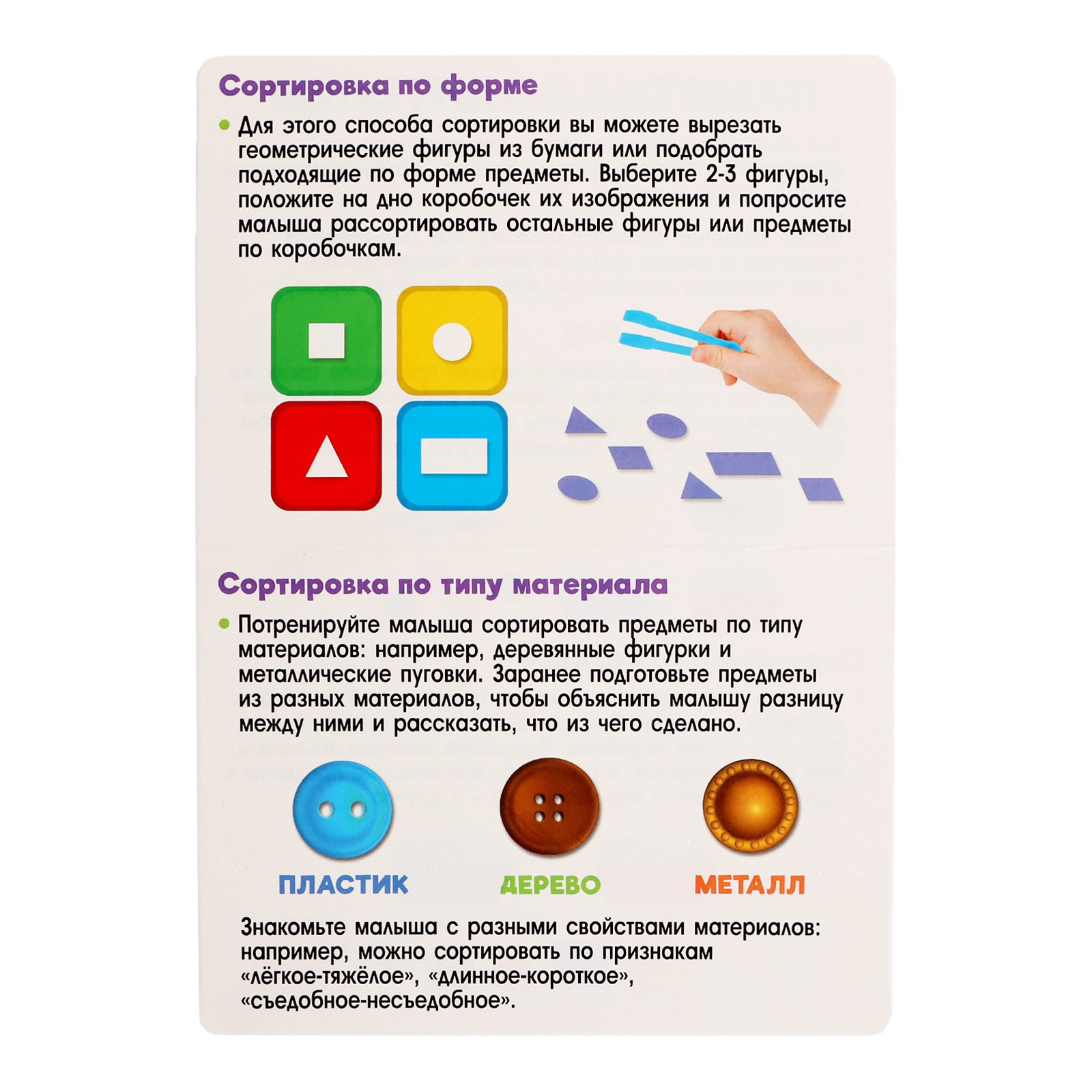 Набор для сортировки IQ-ZABIAKA «Цветные коробочки» - фото 8