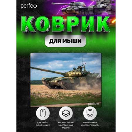 Коврик для мыши Perfeo Tanks рисунок 9