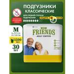 Подгузники Friends Easy для взрослых размер M обхват талии 72-130 см