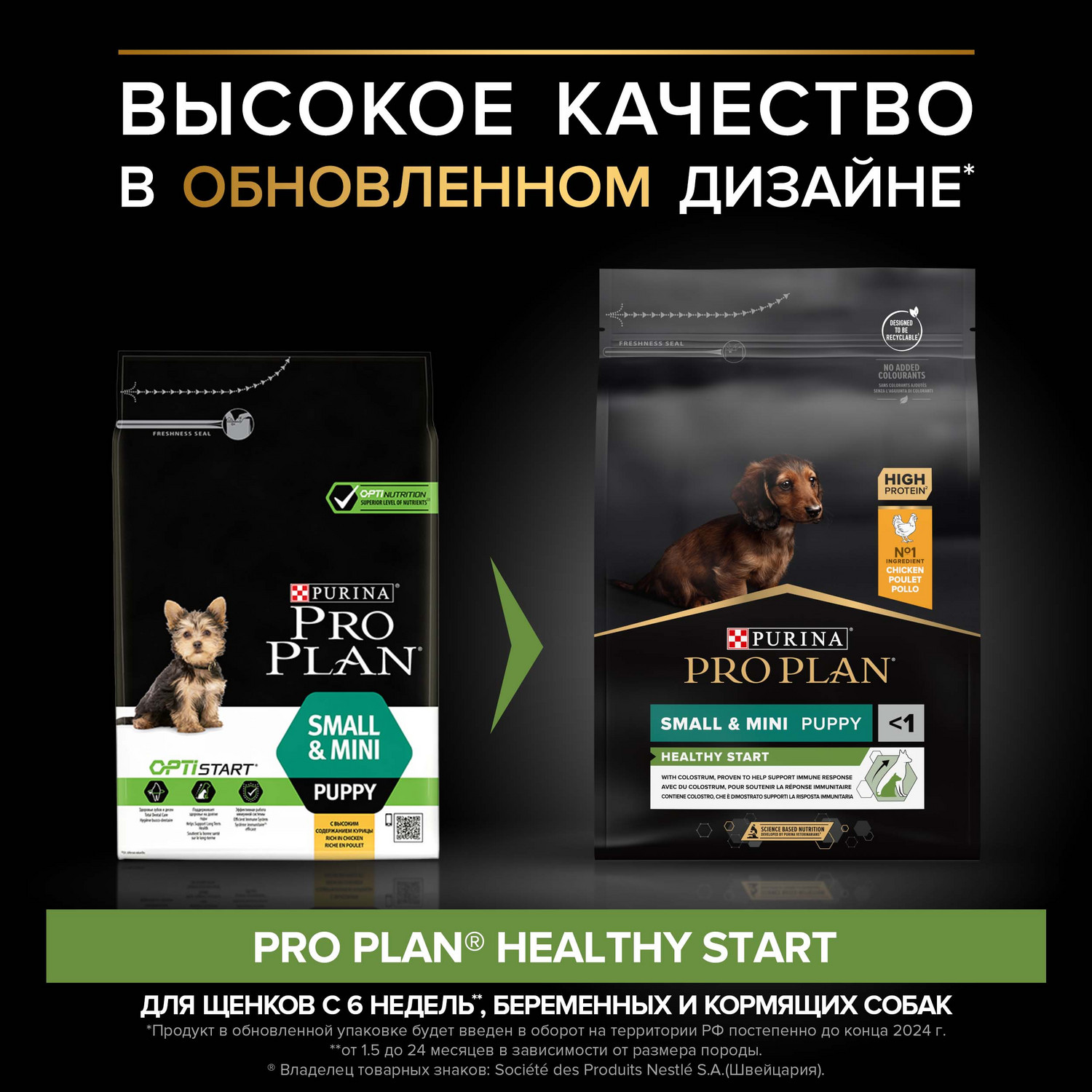 Сухой корм для собак PRO PLAN 3 кг курица (для беременных и кормящих, для здоровья полости рта, полнорационный) - фото 2