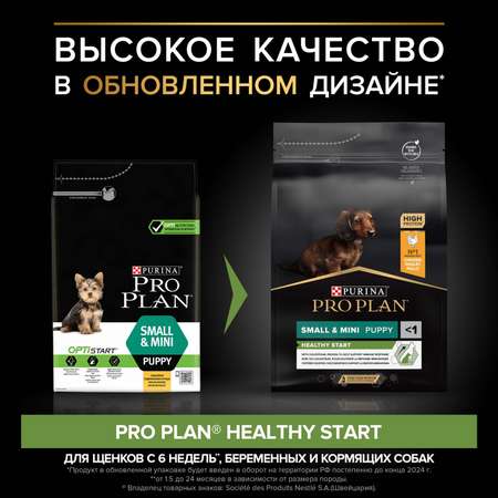 Корм для щенков PRO PLAN мелких и миниатюрных пород с комплексом Optistart с курицей и рисом 3кг