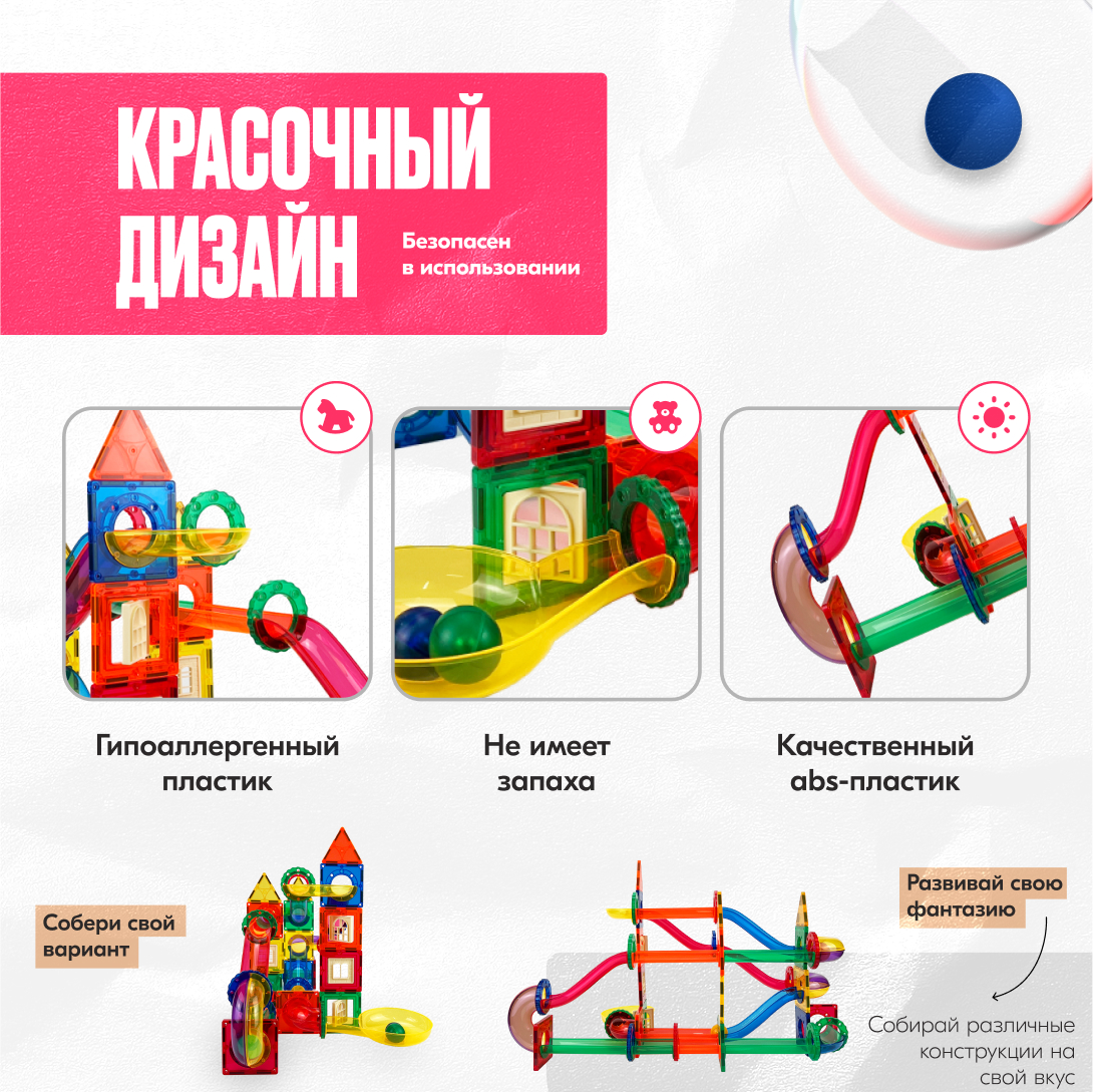 Игрушка LX Магнитный конструктор 3D Горки 62 детали - фото 5