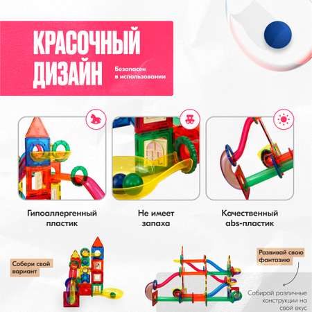 Игрушка LX Магнитный конструктор 3D Горки 62 детали