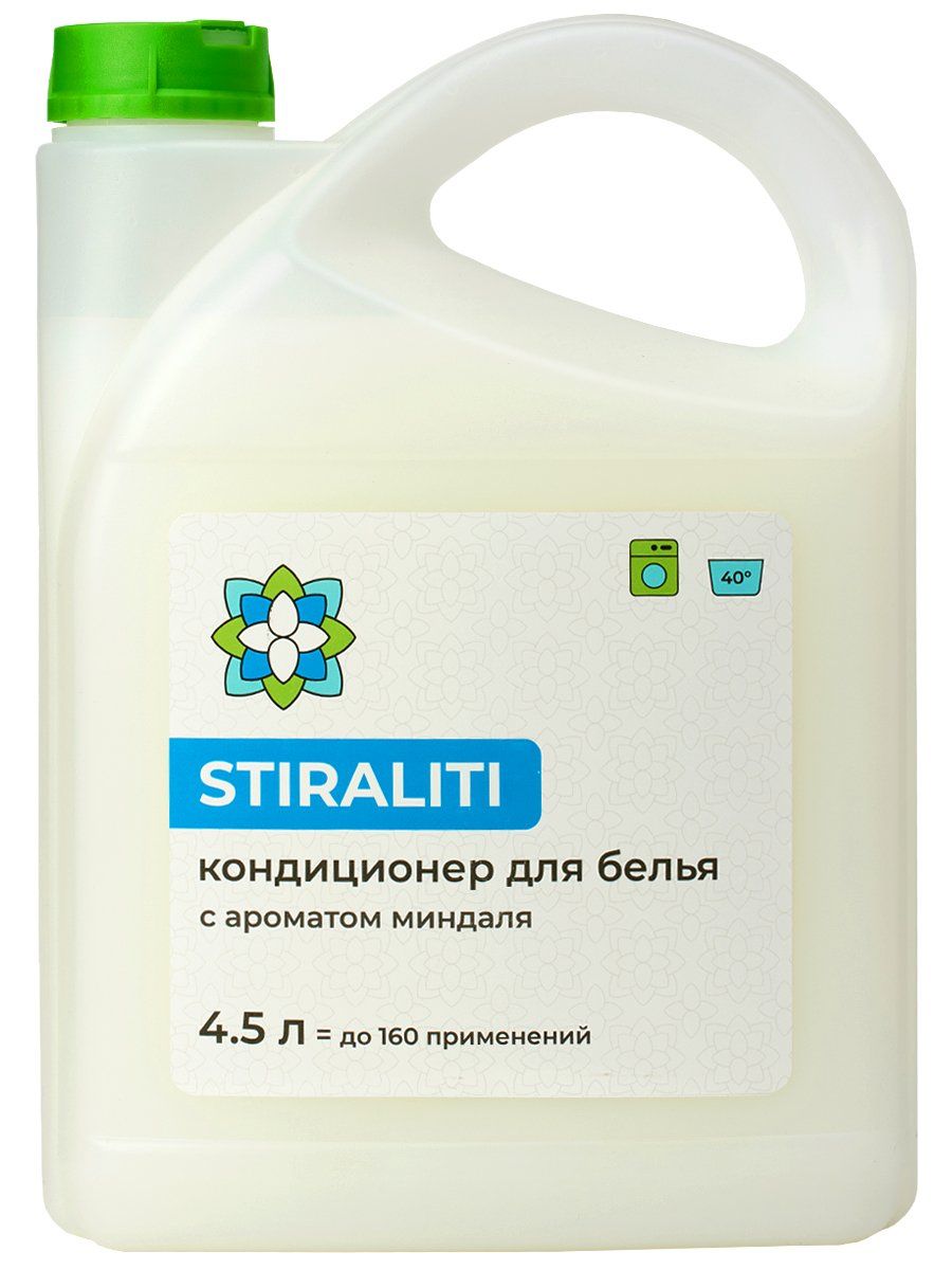 Кондиционер для белья STIRALITI универсальный с ароматом миндаля - фото 1
