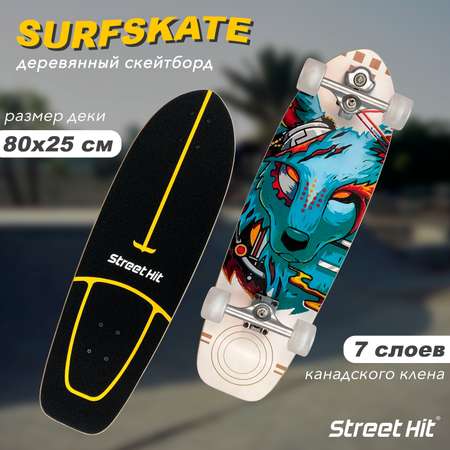 Скейтборд Street Hit деревянный SurfSkate CYBERFOX со светящимися колесами