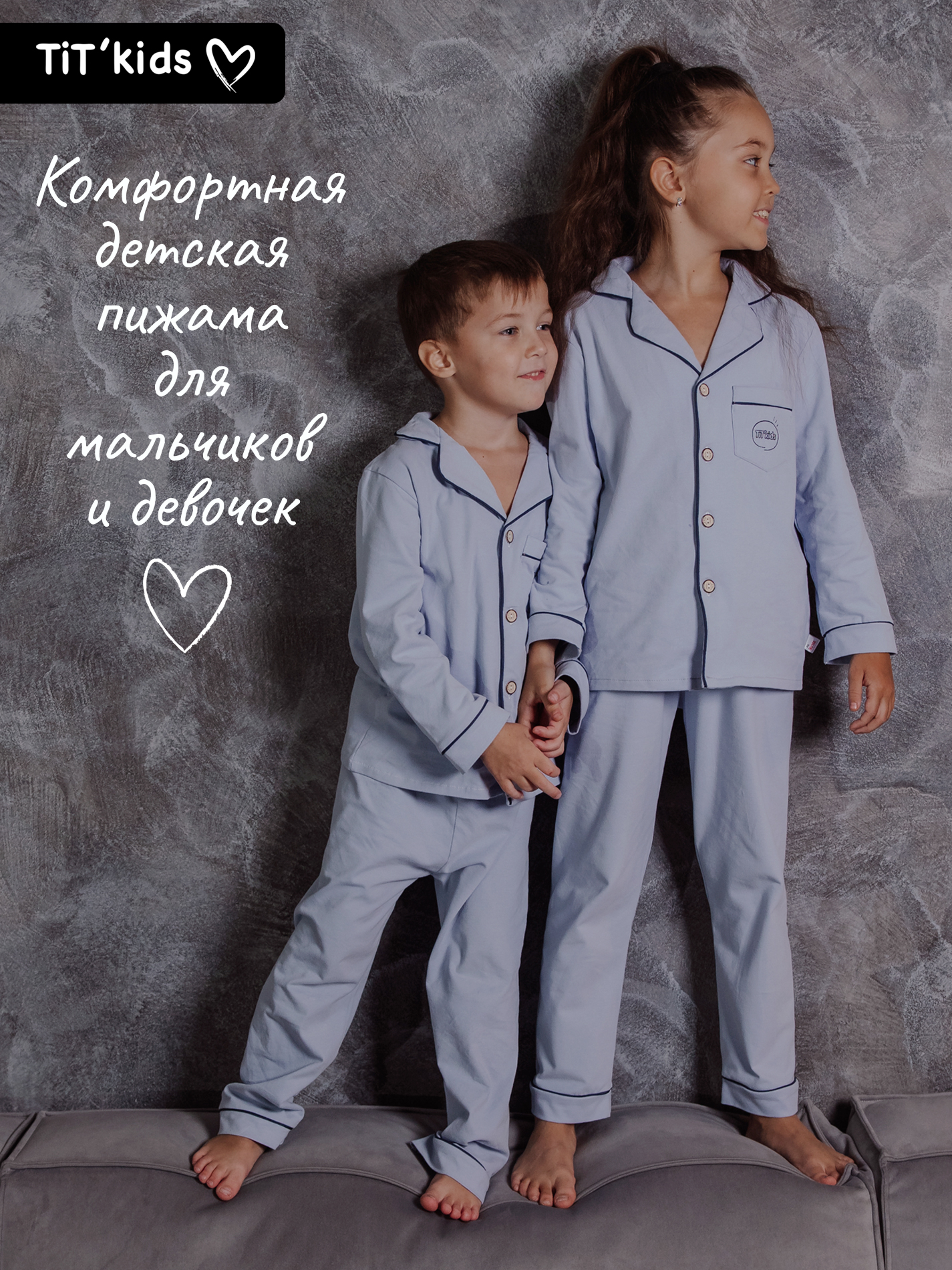 Пижама TIT kids ПДСГ - фото 7