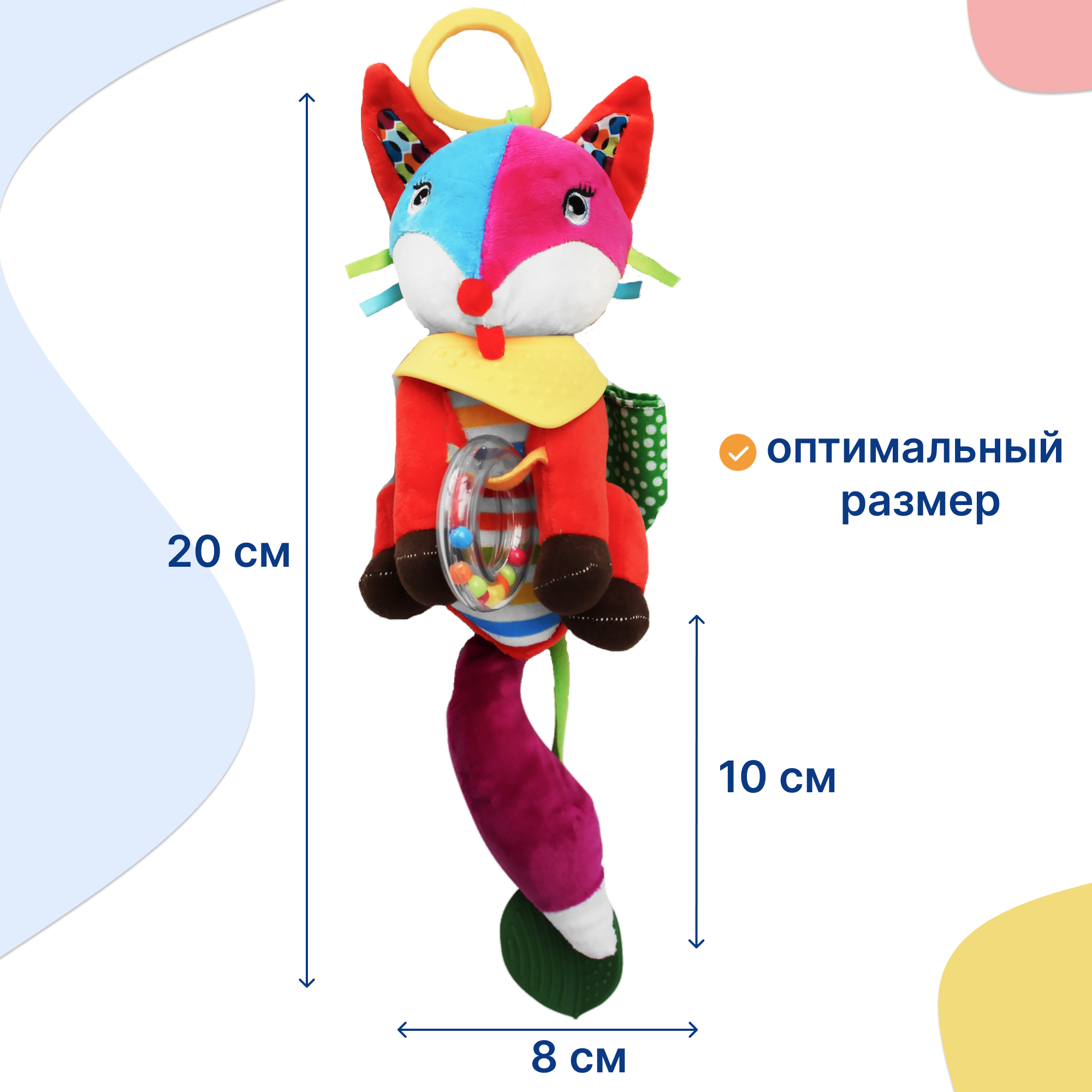 Игрушка подвеска Uviton развивающая для малышей 0134/01 Лиса - фото 3