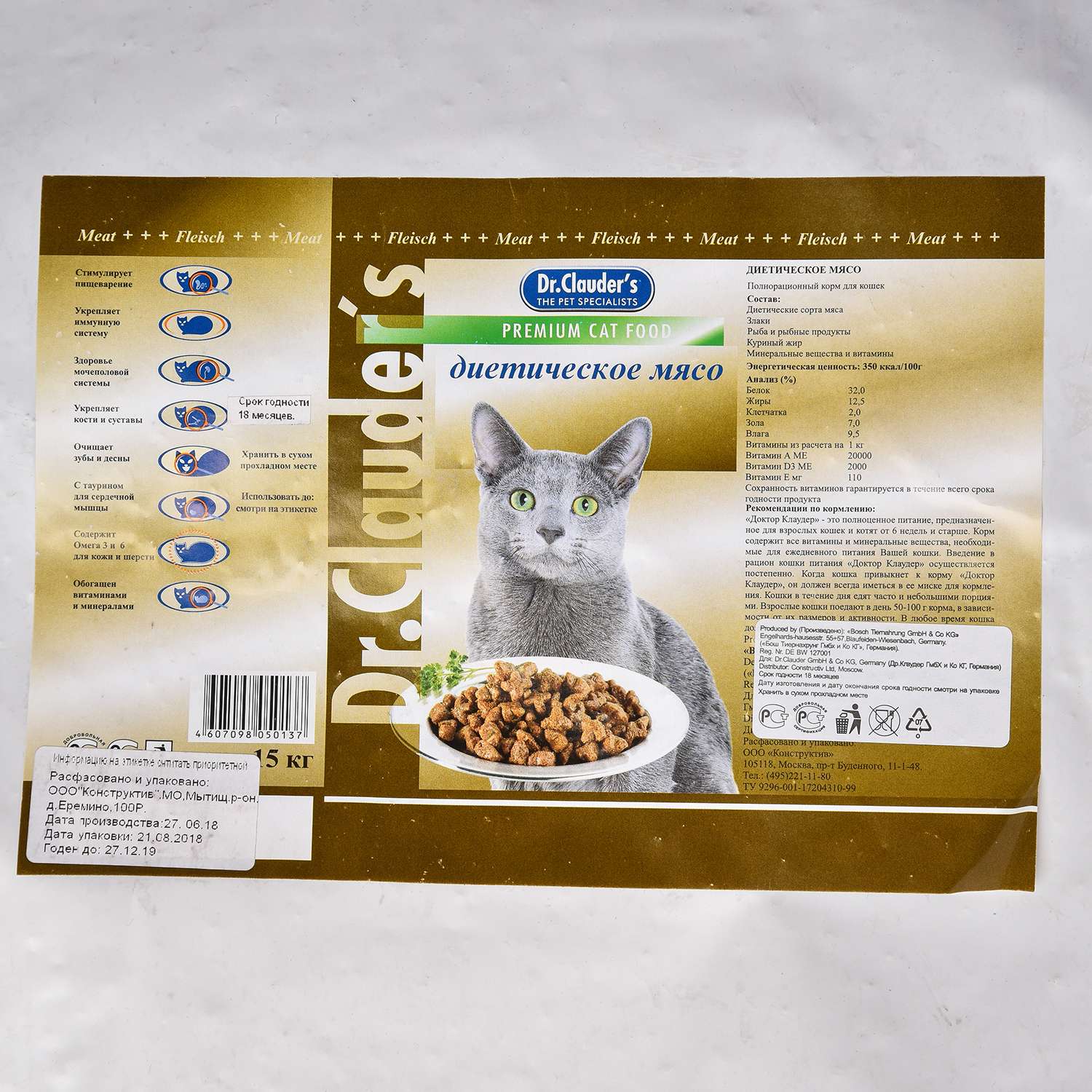 Корм сухой для кошек Dr.Clauders 15кг диетическое мясо - фото 2