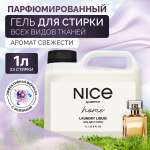 Гель для стирки NICE by Septivit Универсальный 1л