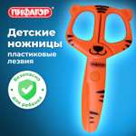 Ножницы Пифагор Тигренок 120мм с пластиковыми лезвиями оранжевые