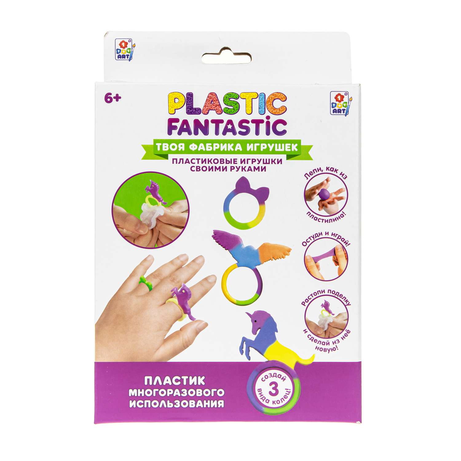 Набор для творчества Plastic Fantastic Кольца - Единорог Орёл Котёнок - фото 7