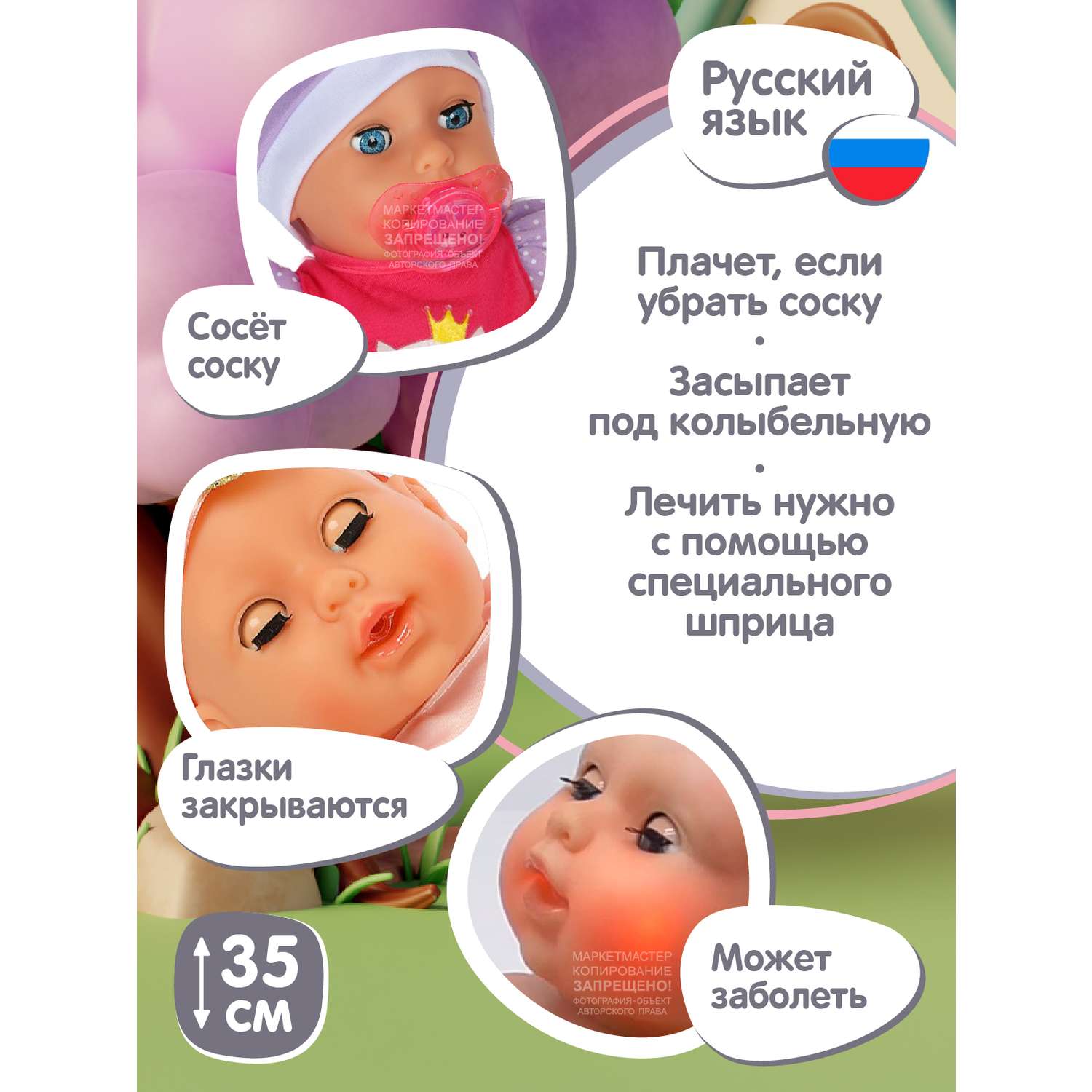 Кукла пупс AMORE BELLO интерактивный на русском языке реагирует на прикосновения пьет писает засыпает JB0211581 - фото 5