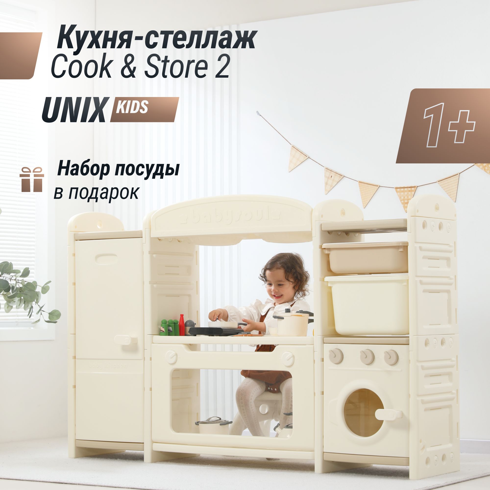 Кухня детская UNIX Kids cook store 2 - фото 1